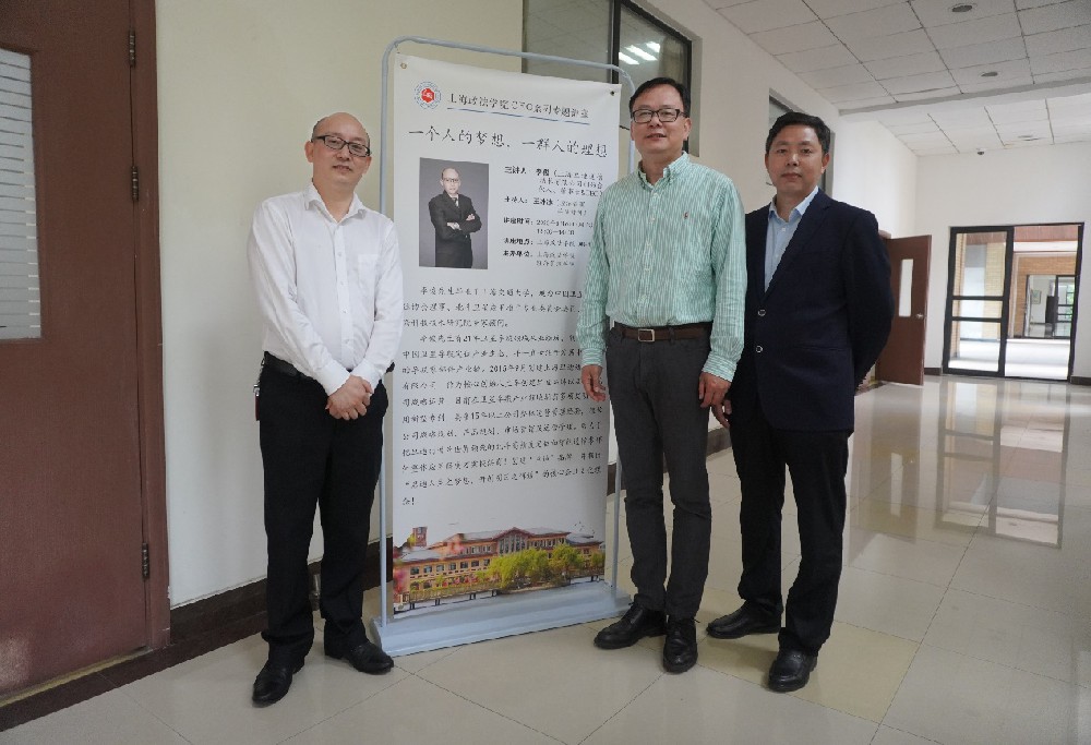 旦迪通信董事长李俊受邀参加上海政法学院CEO专题系列讲座”