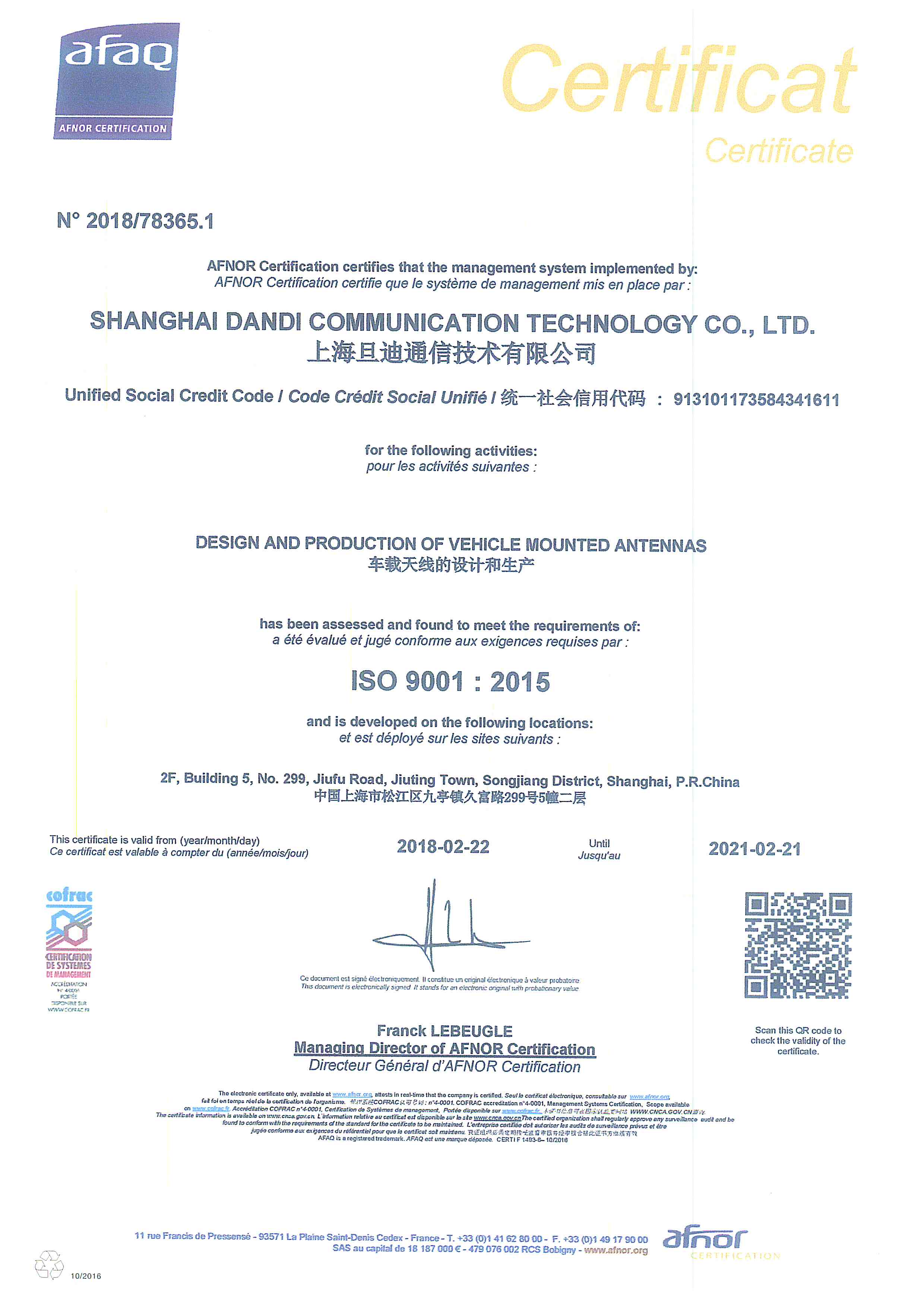 ISO9001证书