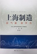 《上海制造：新气象 新作为》 ——旦迪通信以技术创新驱动市场升级，重新定义卫星导航业”